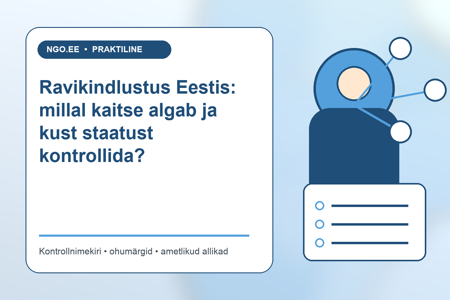 Eesti digiteenuste ekraan ja ravikindlustuse staatuse kontrollimise sümbol